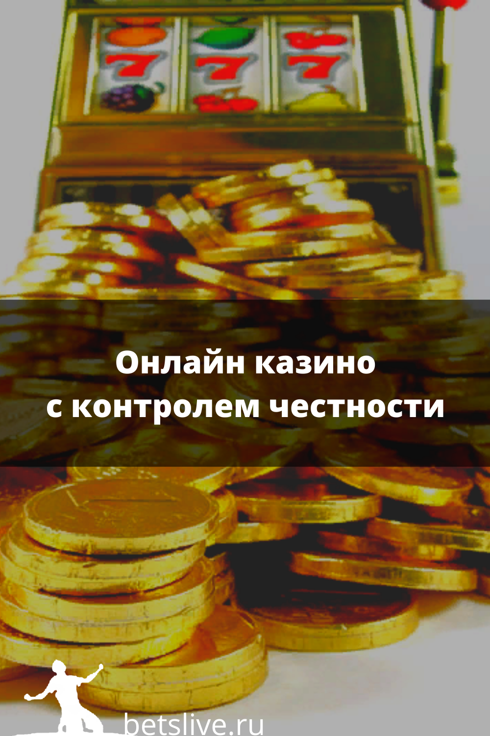 казино pinco отзывы