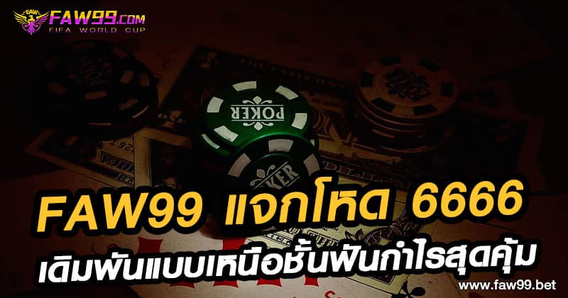 miami club casino เกมไพ่