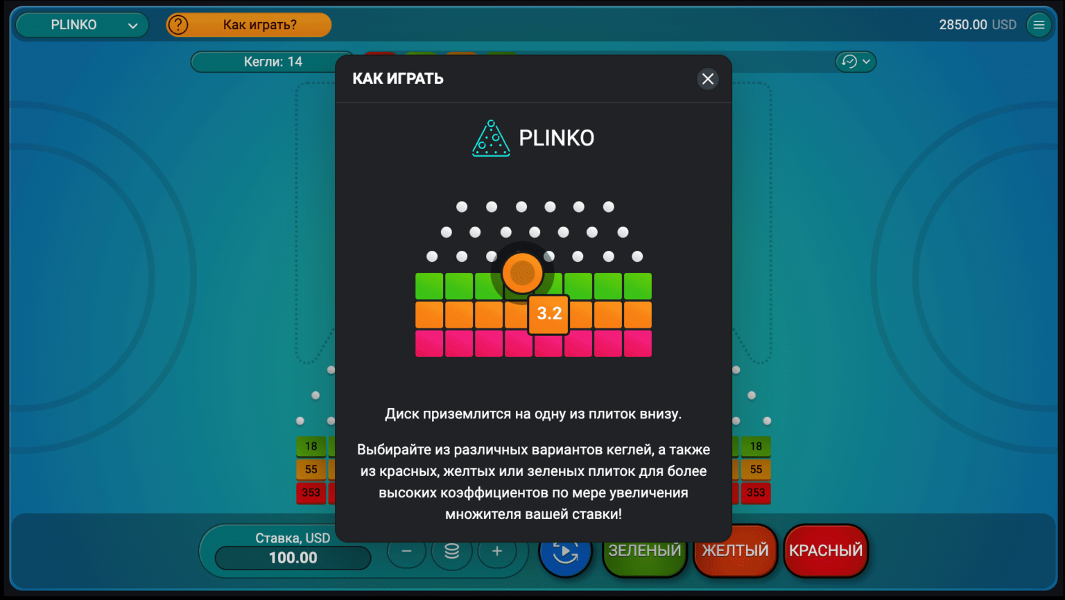 Pinco casino