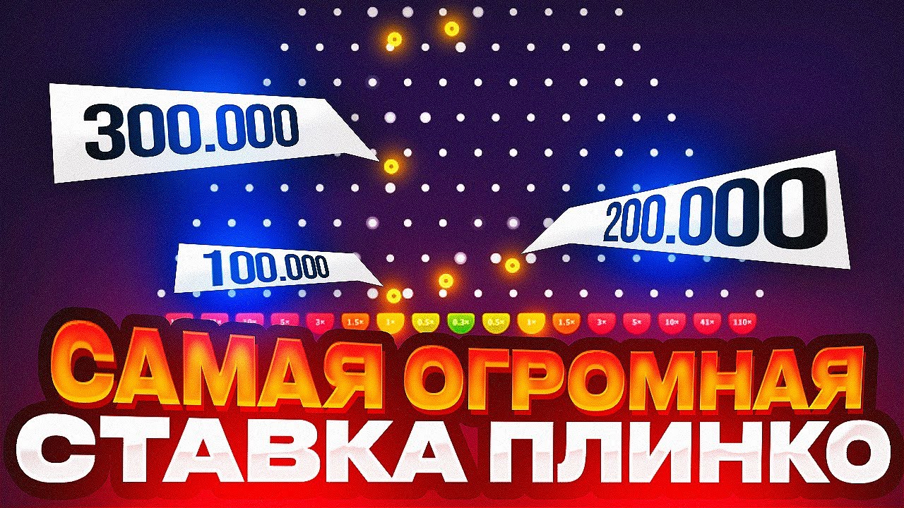 Pinco скачать официальное приложение