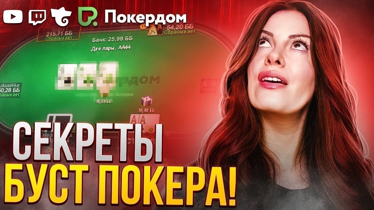 обзор покердом онлайн покердом покердом