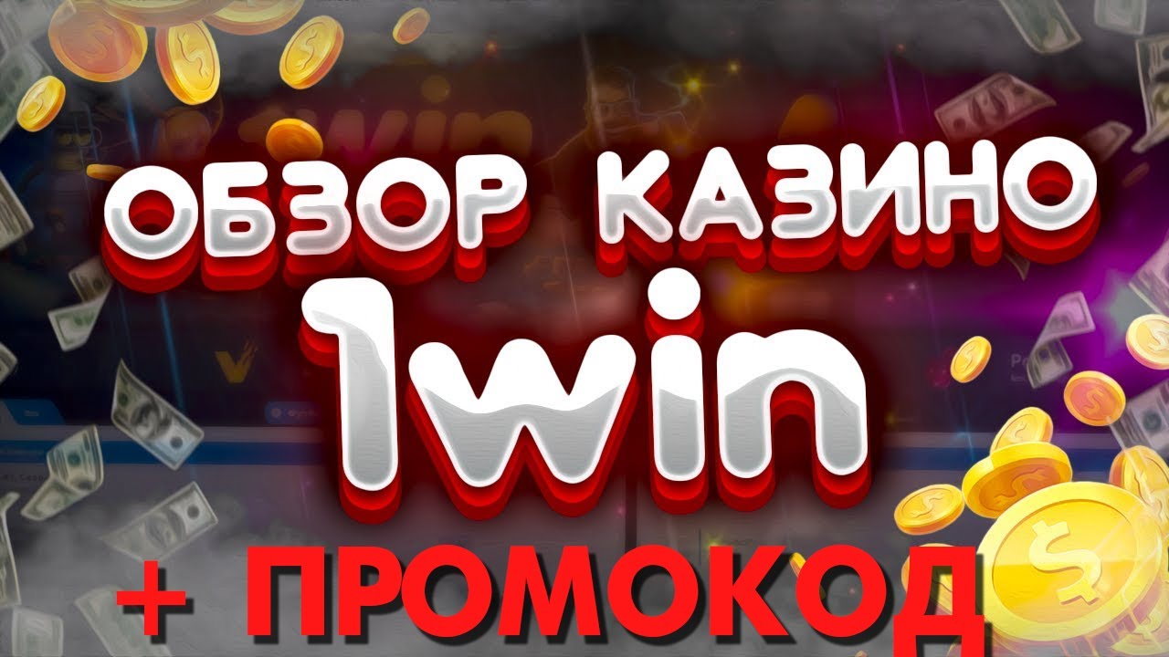 казино pinco отзывы