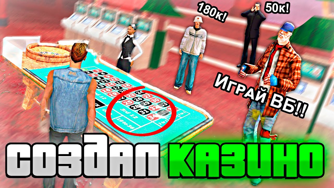 как выиграть в казино pinco