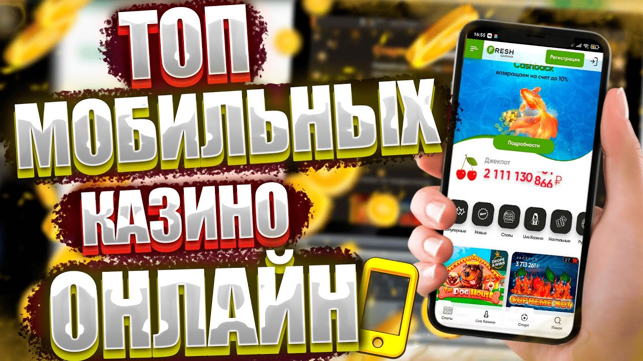 казино Пинко регистрация