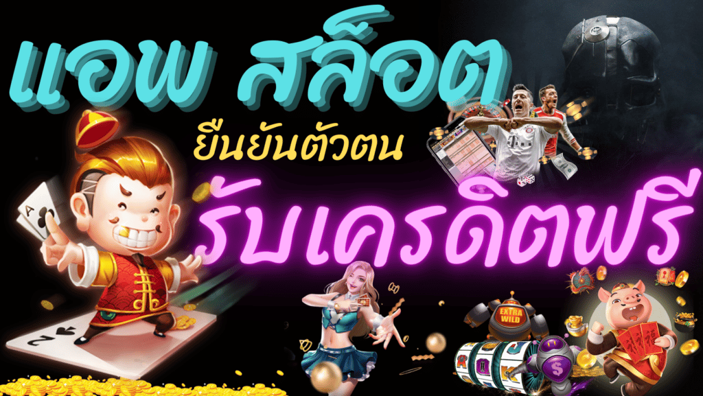 betflix casino เครดิตฟรี