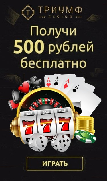 Pinco казино официальный сайт вход