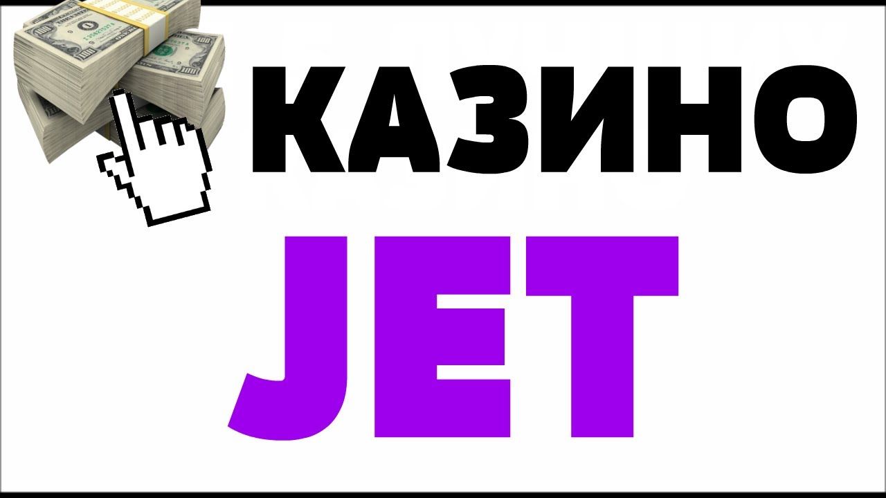 jet city casino no deposit bonus