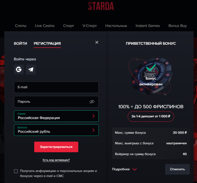 Пинко официальный сайт