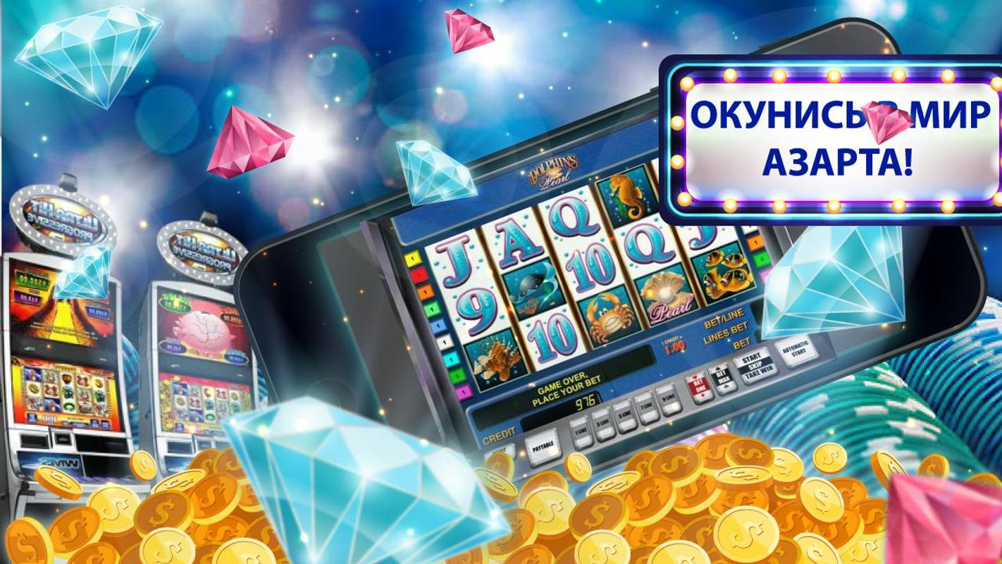 скачать казино pinco